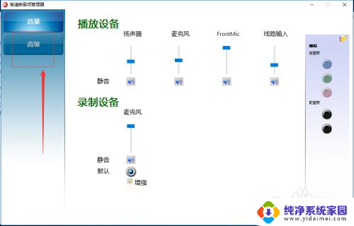 台式电脑可以用耳机的麦克风吗 耳机可以当麦克风使用吗