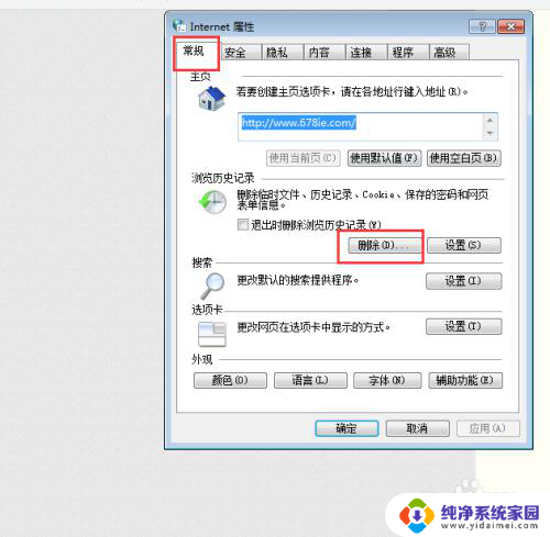 电脑浏览器怎么清理缓存快捷键 清理浏览器缓存的多种方式