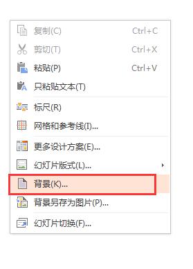 wps怎么设置底色 wps怎么设置页面底色