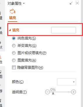 wps怎么设置底色 wps怎么设置页面底色