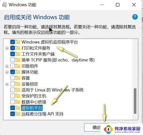 windows关闭虚拟化 Win11如何关闭虚拟化功能