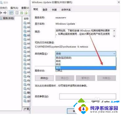 怎么禁止win10家庭版自动更新 如何彻底关闭win10家庭版的自动更新