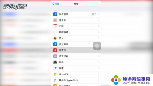 怎么打开苹果麦克风 苹果手机麦克风打开方法