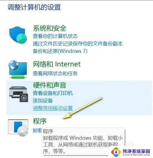 windows关闭虚拟化 Win11如何关闭虚拟化功能