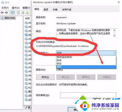 怎么禁止win10家庭版自动更新 如何彻底关闭win10家庭版的自动更新