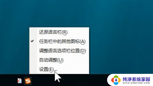 win8电脑输入法打不出汉字 电脑输入法打不出中文怎么办