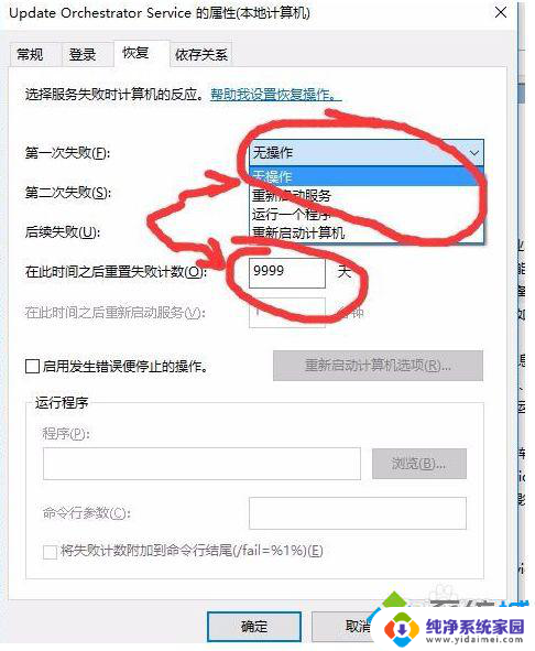 怎么禁止win10家庭版自动更新 如何彻底关闭win10家庭版的自动更新