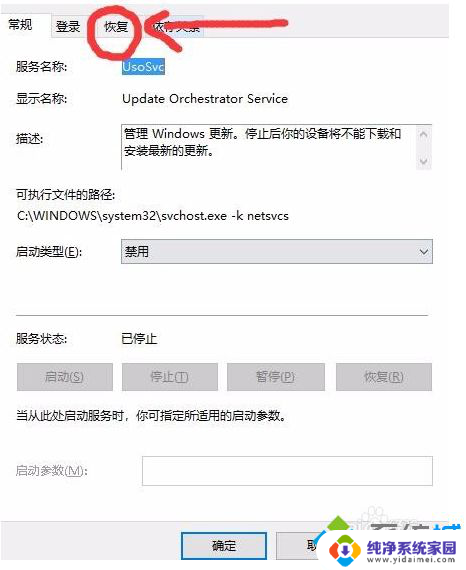 怎么禁止win10家庭版自动更新 如何彻底关闭win10家庭版的自动更新