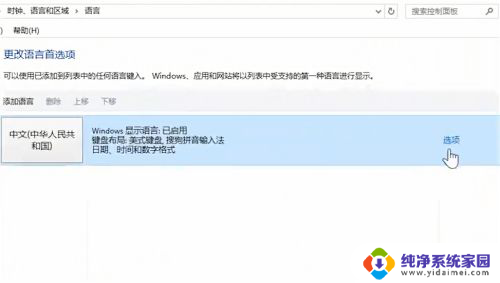 win8电脑输入法打不出汉字 电脑输入法打不出中文怎么办