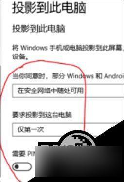 如何打开电脑的投影功能 Win10投影到此电脑的具体操作步骤