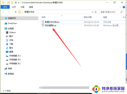 windows临时文件怎么清理 Win10临时文件删除的具体操作方法