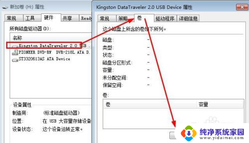 优盘盘符不显示怎么办 U盘插入电脑后没有盘符