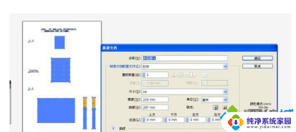 ai出现未知错误怎么办 xp系统出现未知错误怎么办