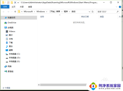 windows临时文件怎么清理 Win10临时文件删除的具体操作方法