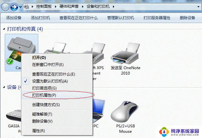 如何共享windos7上的打印机 win7如何连接共享打印机