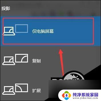 如何打开电脑的投影功能 Win10投影到此电脑的具体操作步骤