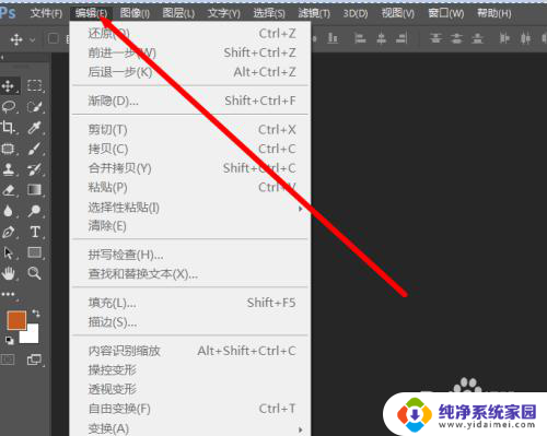 ps打开图片提示无法完成请求,因为程序错误 PS无法完成请求因为程序错误怎么处理