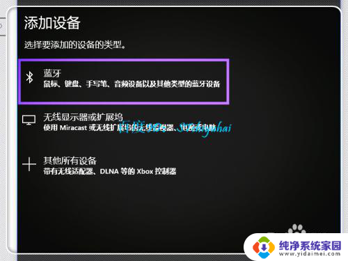 笔记本电脑,怎么连接无线蓝牙键盘 Win10笔记本如何连接蓝牙键盘教程