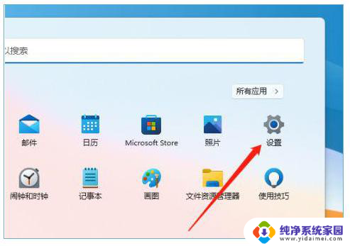 win11背景颜色调白色 win11桌面颜色调整教程