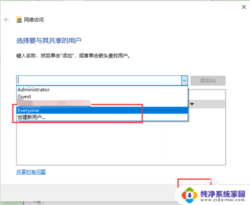 win打开共享 win10中如何实现文件共享