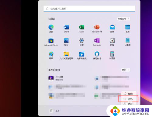 win11初始界面怎么关机 Win11怎么正确关机