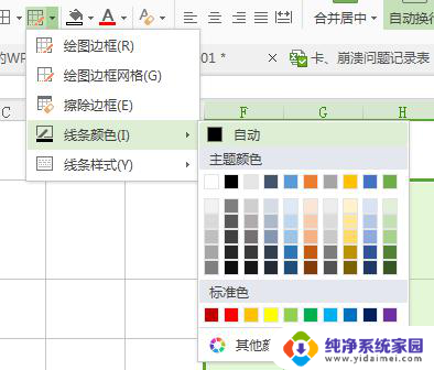 wps网格线颜色 wps表格网格线颜色设置