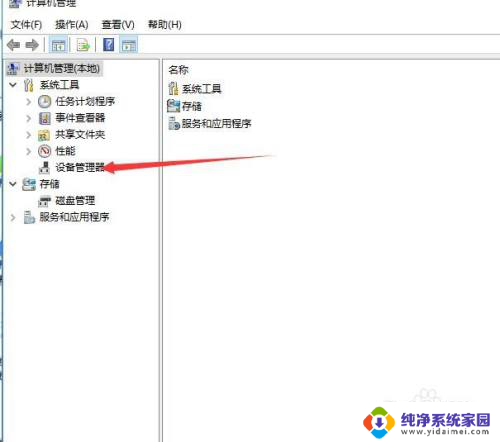 怎么看电脑显示屏配置 怎样查看电脑显示器配置信息