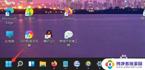 win11 录音机 图标 Win11系统电脑如何打开录音机