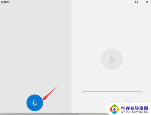 win11 录音机 图标 Win11系统电脑如何打开录音机