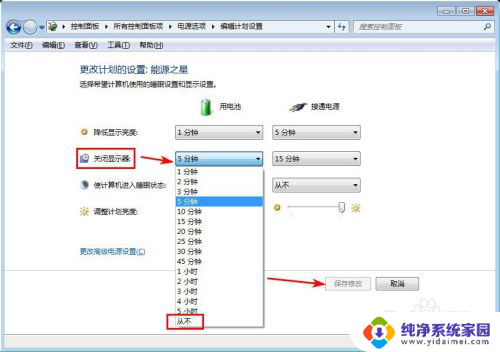 怎么不让电脑黑屏待机 笔记本电脑待机后不自动黑屏怎么设置