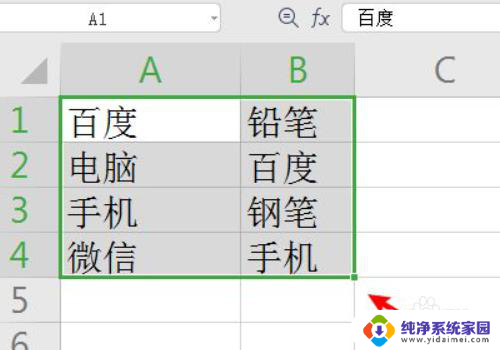 怎么把两个表格相同的找出来 如何找出两个Excel表格中相同的数据