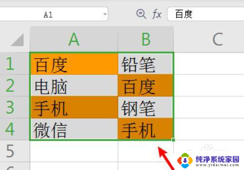 怎么把两个表格相同的找出来 如何找出两个Excel表格中相同的数据