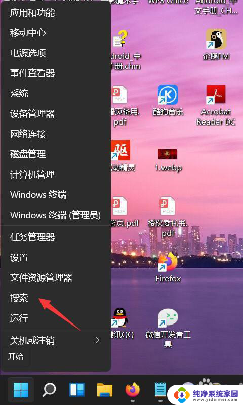 win11 录音机 图标 Win11系统电脑如何打开录音机