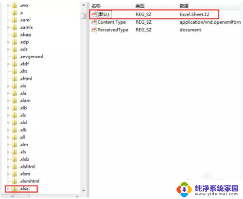 win10桌面新建的表格显示不是一个有效文件 Win10系统如何设置鼠标右键新建Excel文件