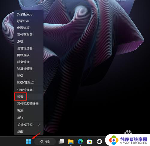 win11如何修改电脑快捷键 Win11如何设置快捷键组合