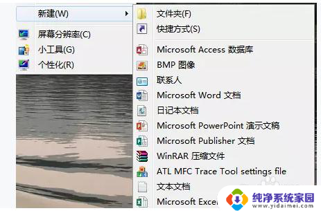 win10桌面新建的表格显示不是一个有效文件 Win10系统如何设置鼠标右键新建Excel文件