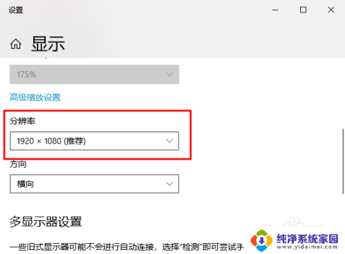 win10系统更新之后有黑边怎么办 Win10系统重装后显示器有黑边怎么办