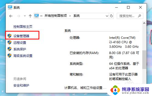 win10系统更新之后有黑边怎么办 Win10系统重装后显示器有黑边怎么办