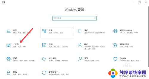 电脑字体格式怎么调整 Win10系统字体样式调整方法