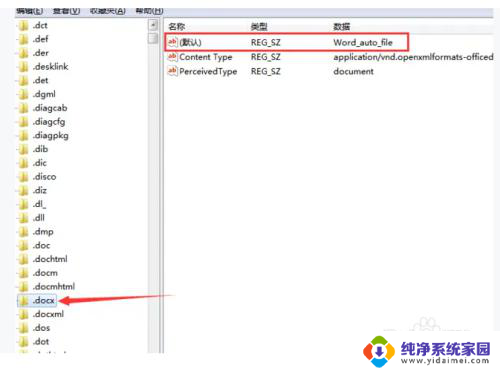 win10桌面新建的表格显示不是一个有效文件 Win10系统如何设置鼠标右键新建Excel文件