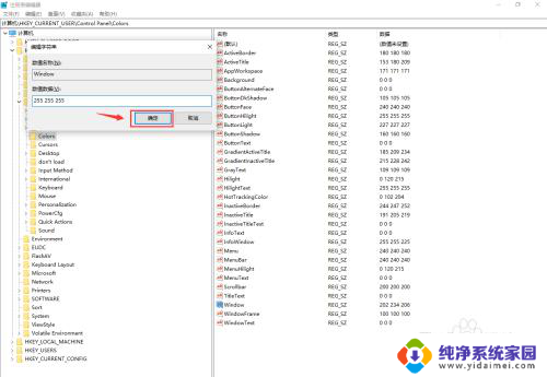 win10取消绿豆沙颜色设置 win10取消豆沙绿是真的吗