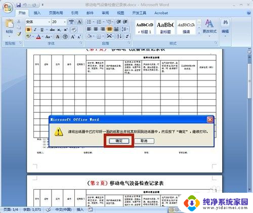 惠普打印机可以自动双面打印吗 惠普打印机双面打印功能怎么用