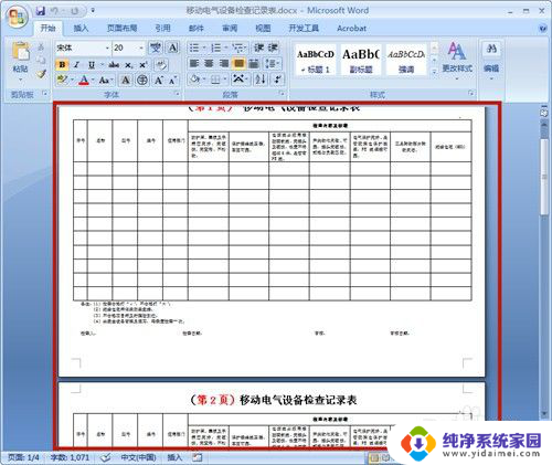 惠普打印机可以自动双面打印吗 惠普打印机双面打印功能怎么用