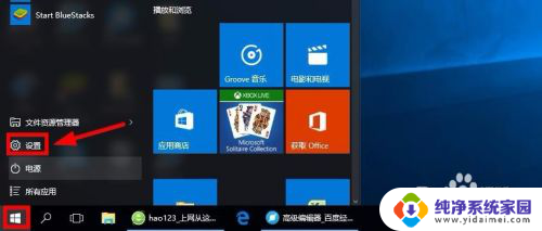 win10如何删除登陆账户 Win10怎么注销微软账户