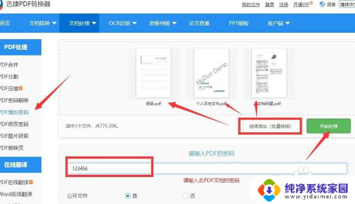 访问共享文件夹提示没有权限访问 局域网共享文件夹权限访问问题解决方法