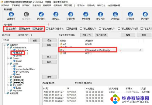 访问共享文件夹提示没有权限访问 局域网共享文件夹权限访问问题解决方法