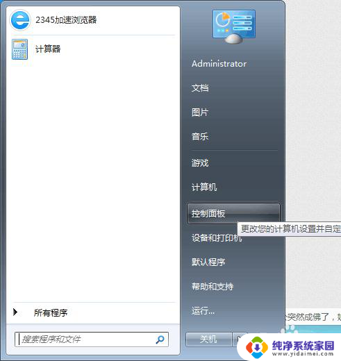 真三国无双4双击没反应win7 win7旧版游戏启动图标无反应解决方案