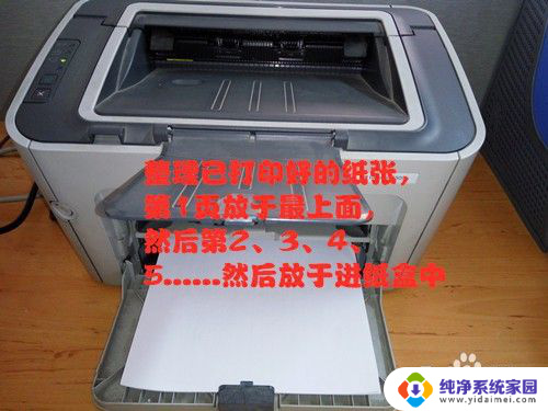 惠普打印机可以自动双面打印吗 惠普打印机双面打印功能怎么用