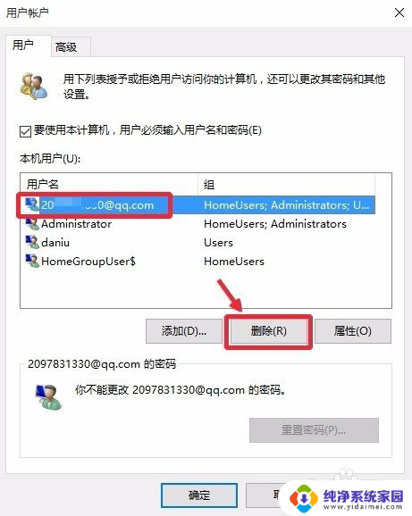 win10如何删除登陆账户 Win10怎么注销微软账户