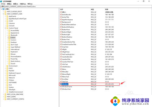 win10取消绿豆沙颜色设置 win10取消豆沙绿是真的吗